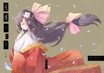 [Jingai Makyou (Inue Shinsuke)] Junjou Note [Digital] cover