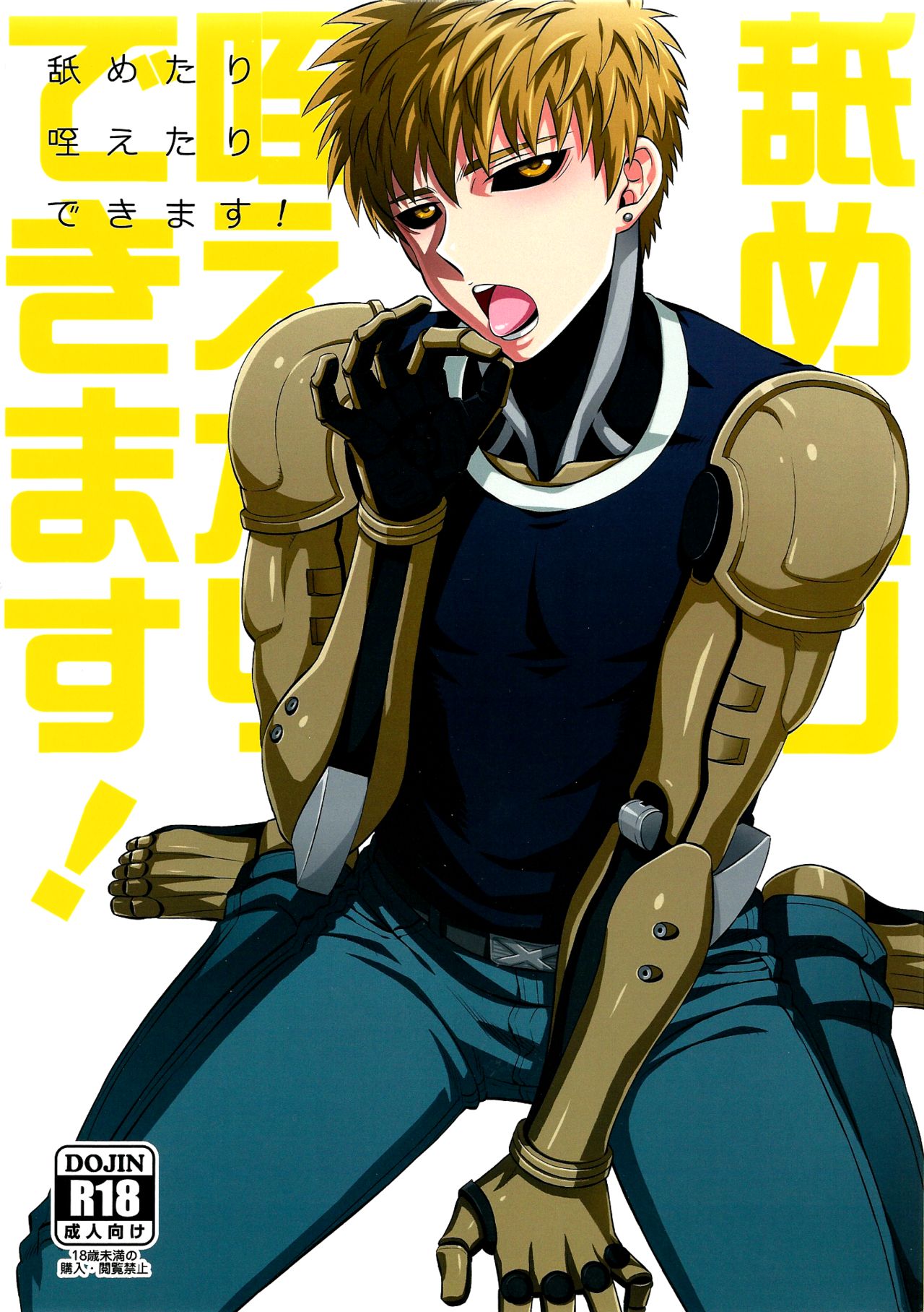 Name Tari Kuwae Tari Dekimasu! page 1 full