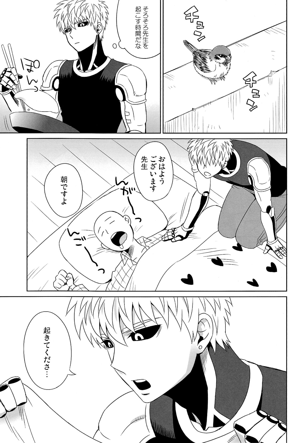 Name Tari Kuwae Tari Dekimasu! page 11 full