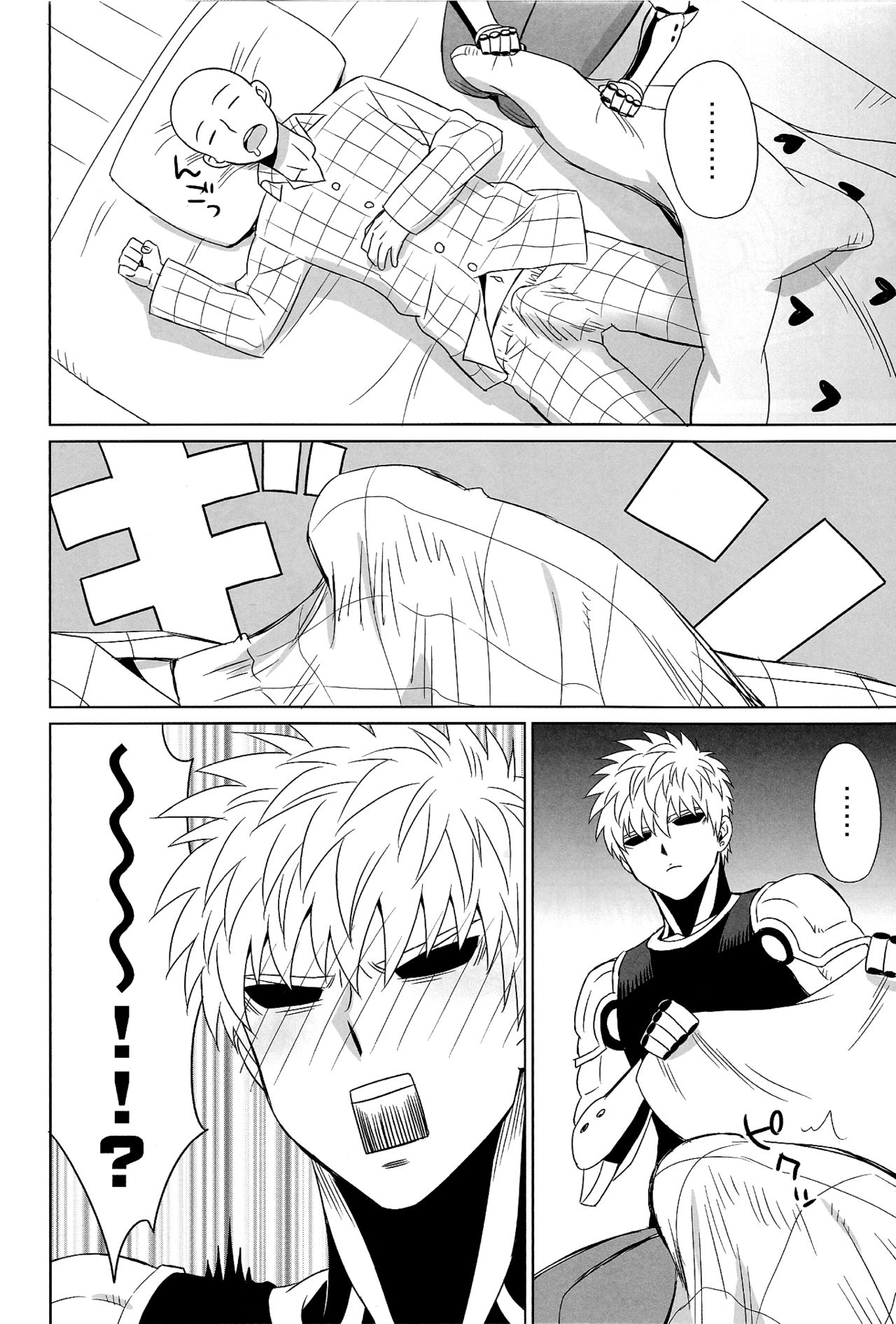 Name Tari Kuwae Tari Dekimasu! page 12 full