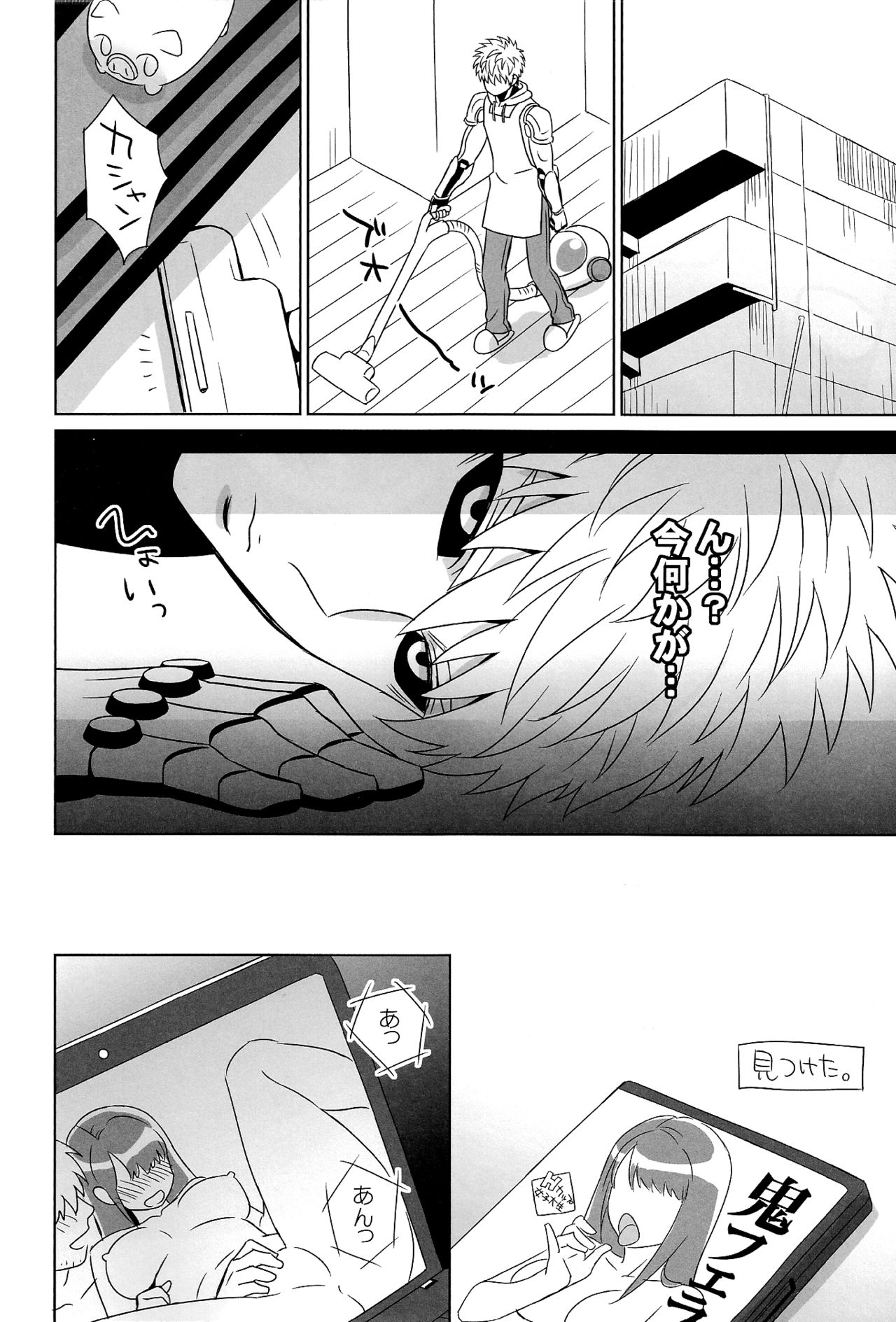 Name Tari Kuwae Tari Dekimasu! page 4 full