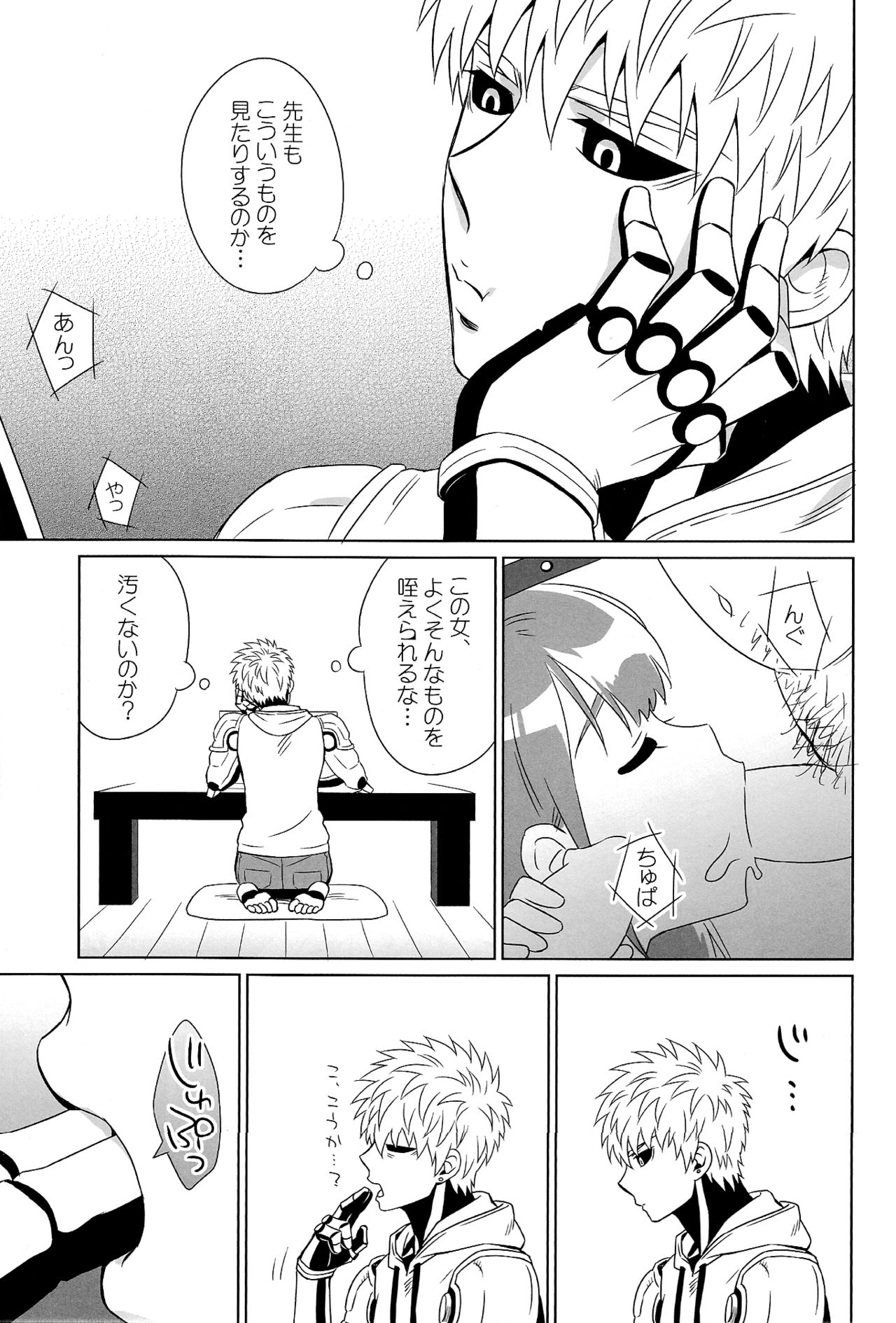Name Tari Kuwae Tari Dekimasu! page 5 full