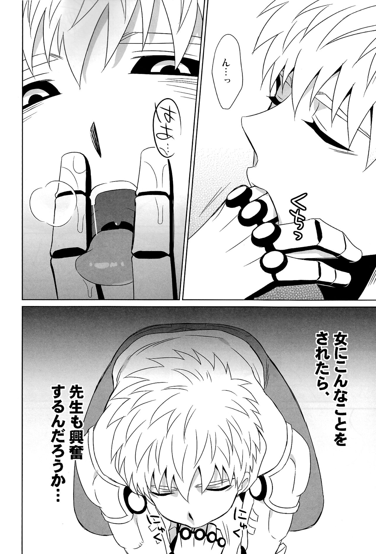 Name Tari Kuwae Tari Dekimasu! page 6 full