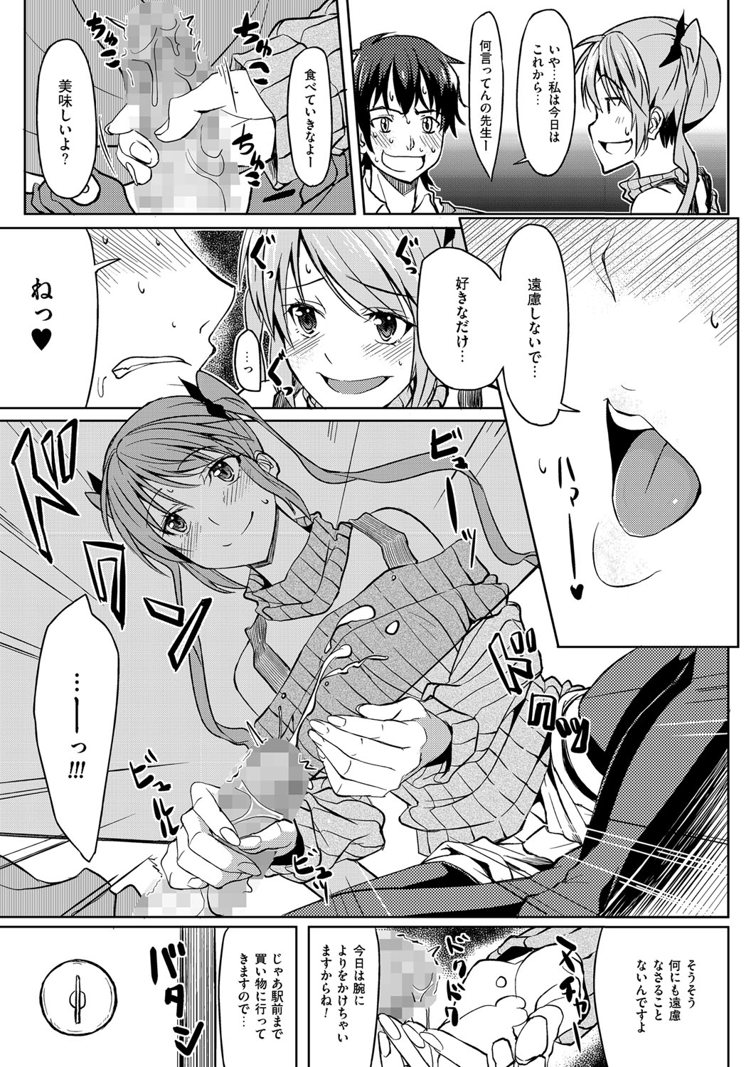 Okaasan ga Kaette Kuru mae ni mou 1kai Shiyou page 11 full