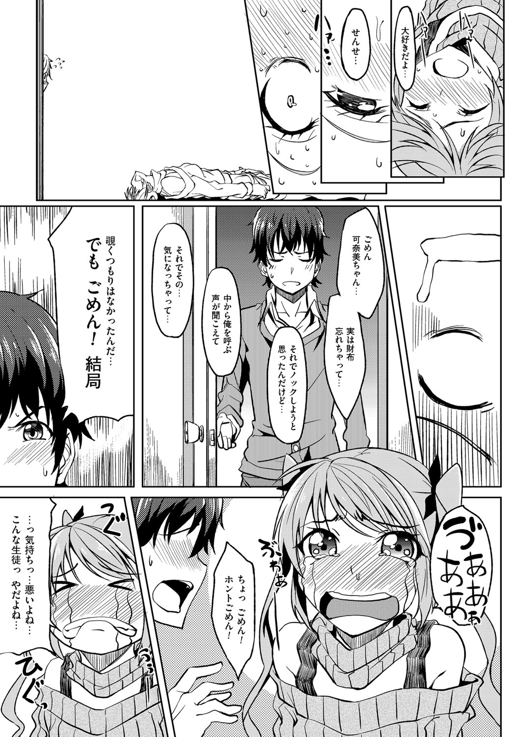 Okaasan ga Kaette Kuru mae ni mou 1kai Shiyou page 5 full