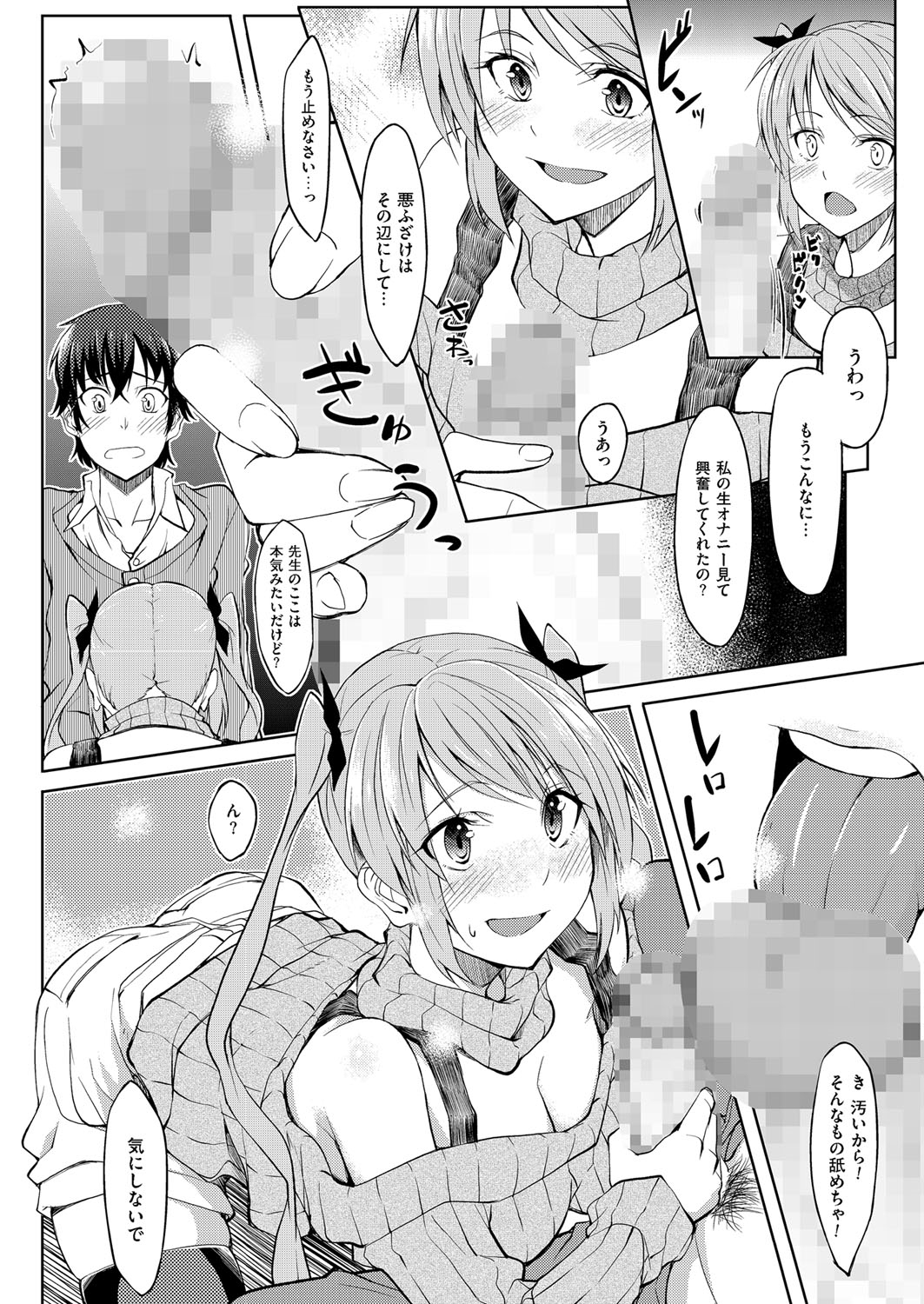 Okaasan ga Kaette Kuru mae ni mou 1kai Shiyou page 8 full