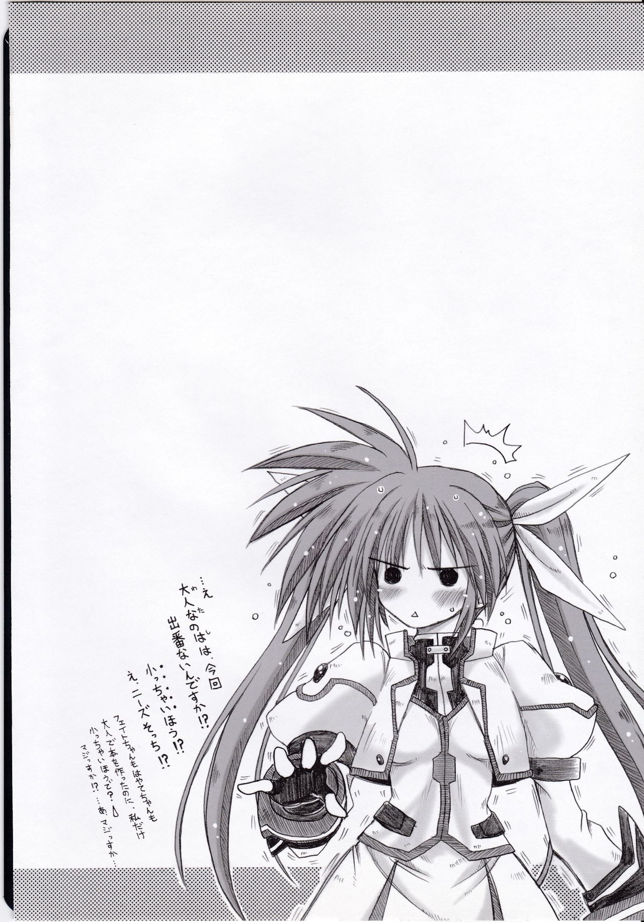Lyrical na Mahou Shoujo ga Gekijouban Seikou o Negatte Ganbaru Hon. page 4 full
