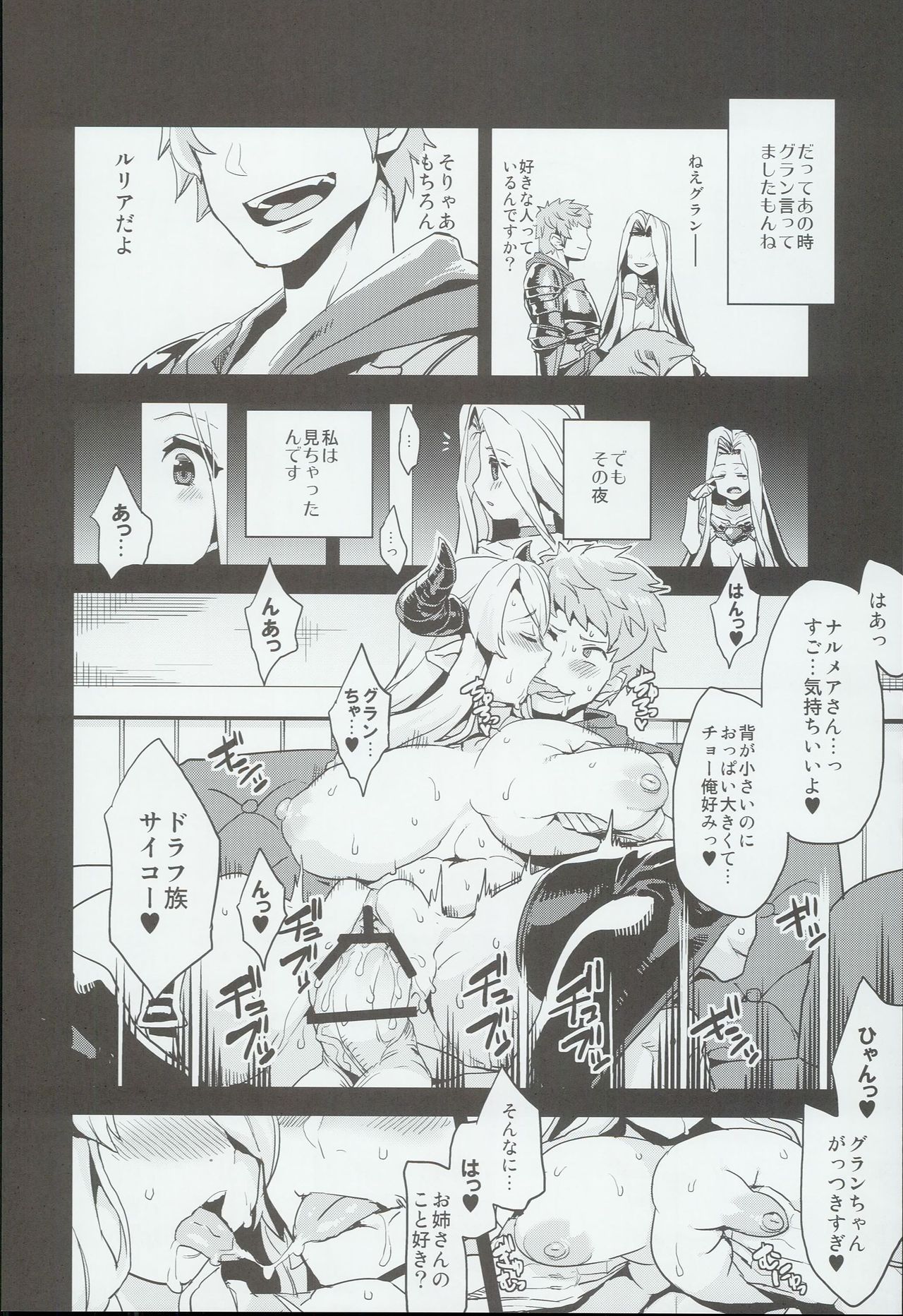 Hentai Draph Bokujou page 6 full