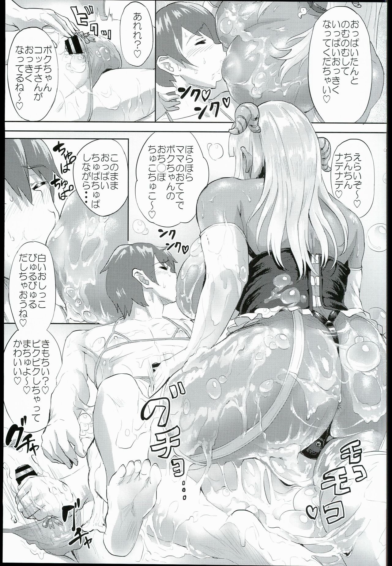 Nuru Never Drain 2 page 11 full