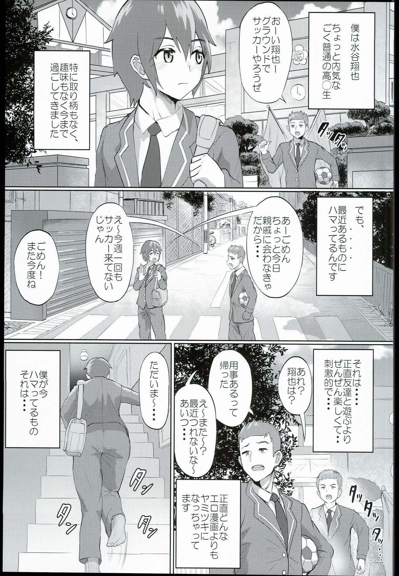 Nuru Never Drain 2 page 5 full