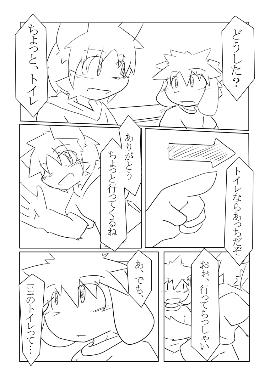 GOLDEN HOLY WATER : R page 11 full
