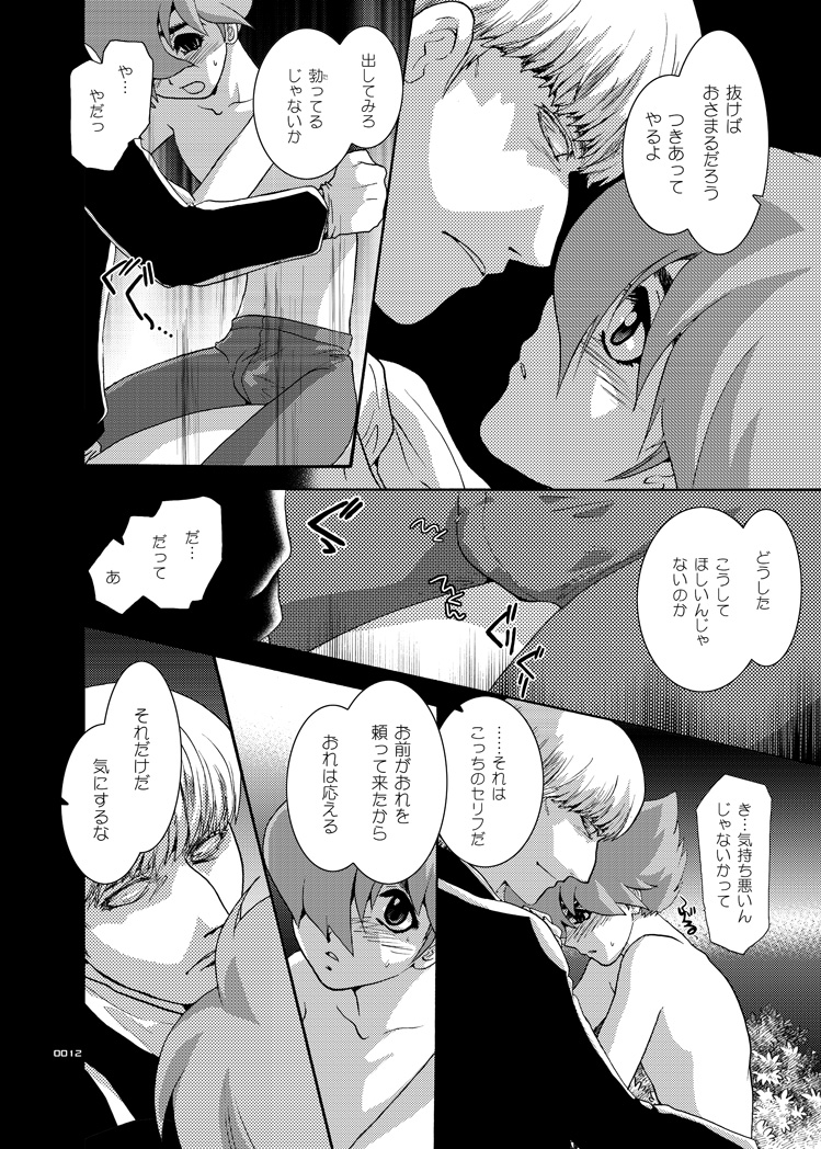 Ta ga Tame Uta Lorelei page 11 full