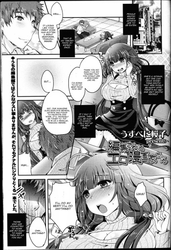 [Usubeni Sakurako] Henshuu-san to Eromangaka-chan (Girls forM Vol. 12) [English] [CGrascal] cover