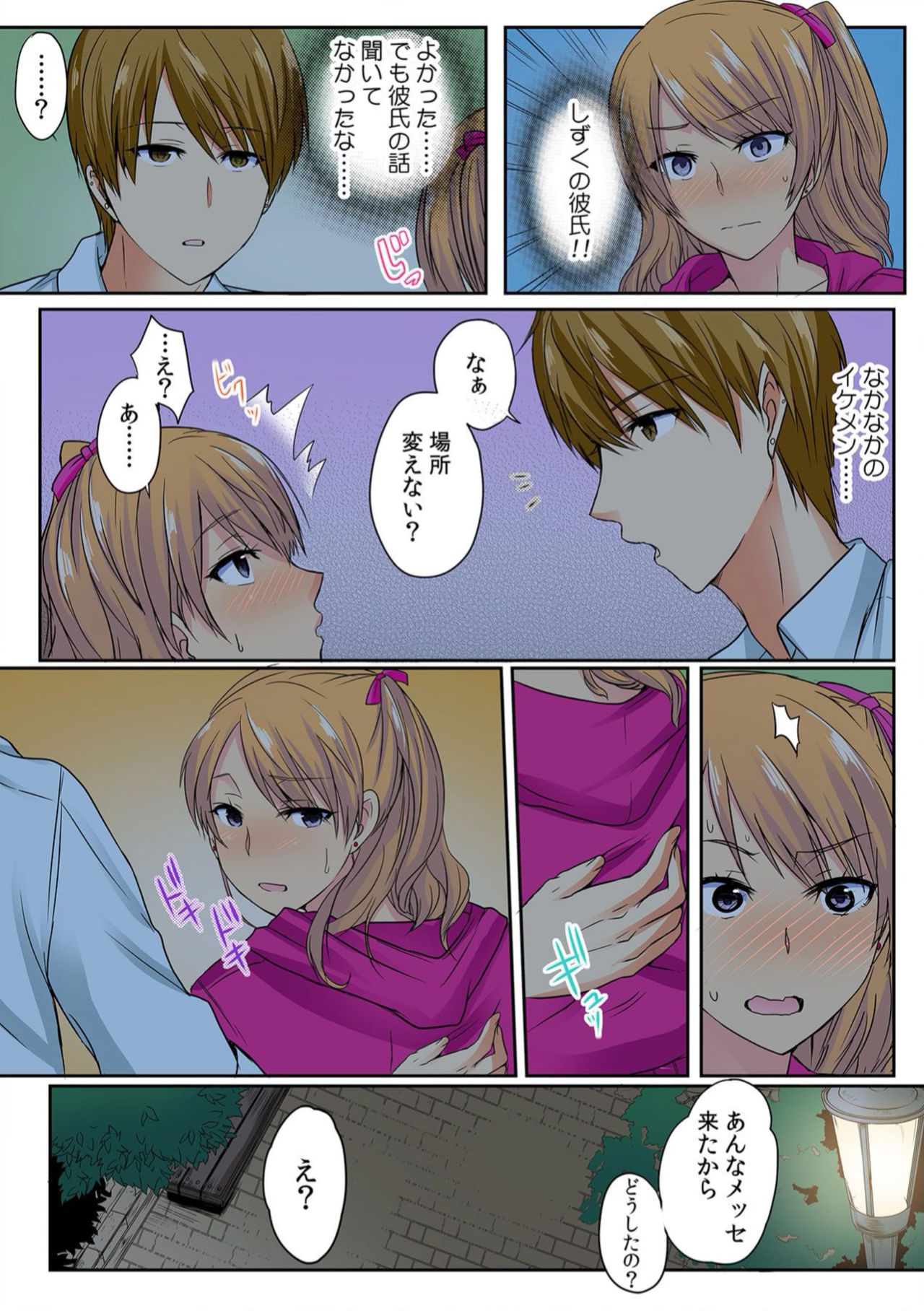 Ore, Hajimete dakara Yasashiku Shite Kure! Ch. 3 page 11 full