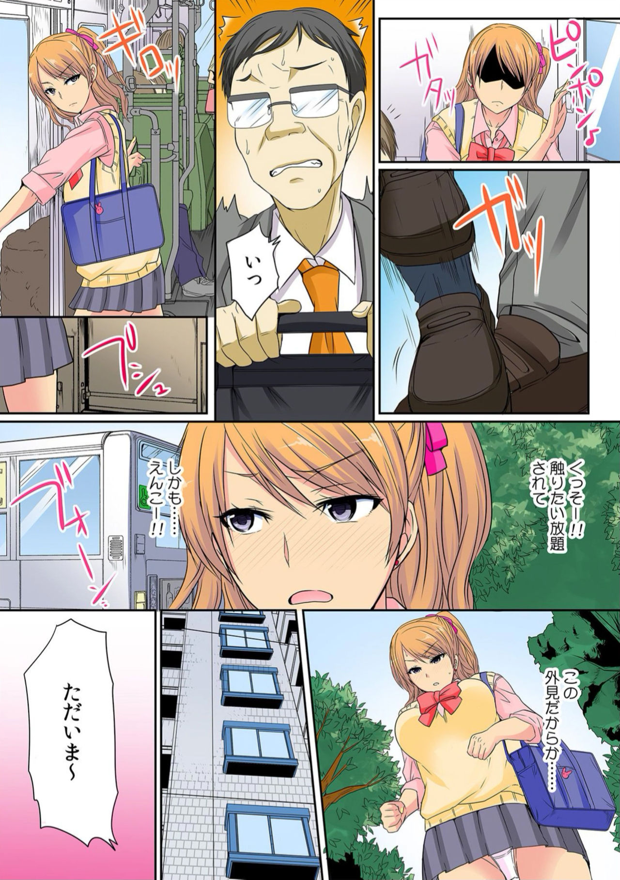 Ore, Hajimete dakara Yasashiku Shite Kure! Ch. 3 page 8 full