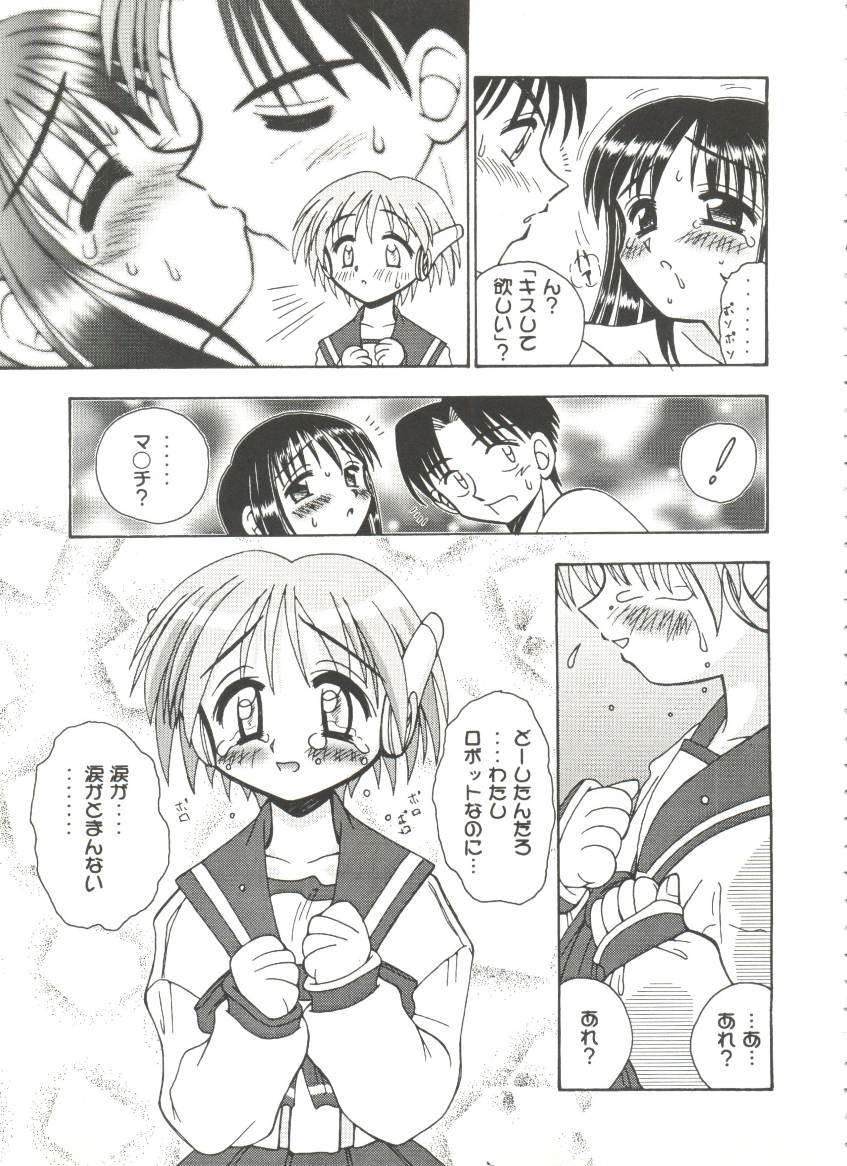 Bishoujo Doujinshi Battle 7 page 11 full