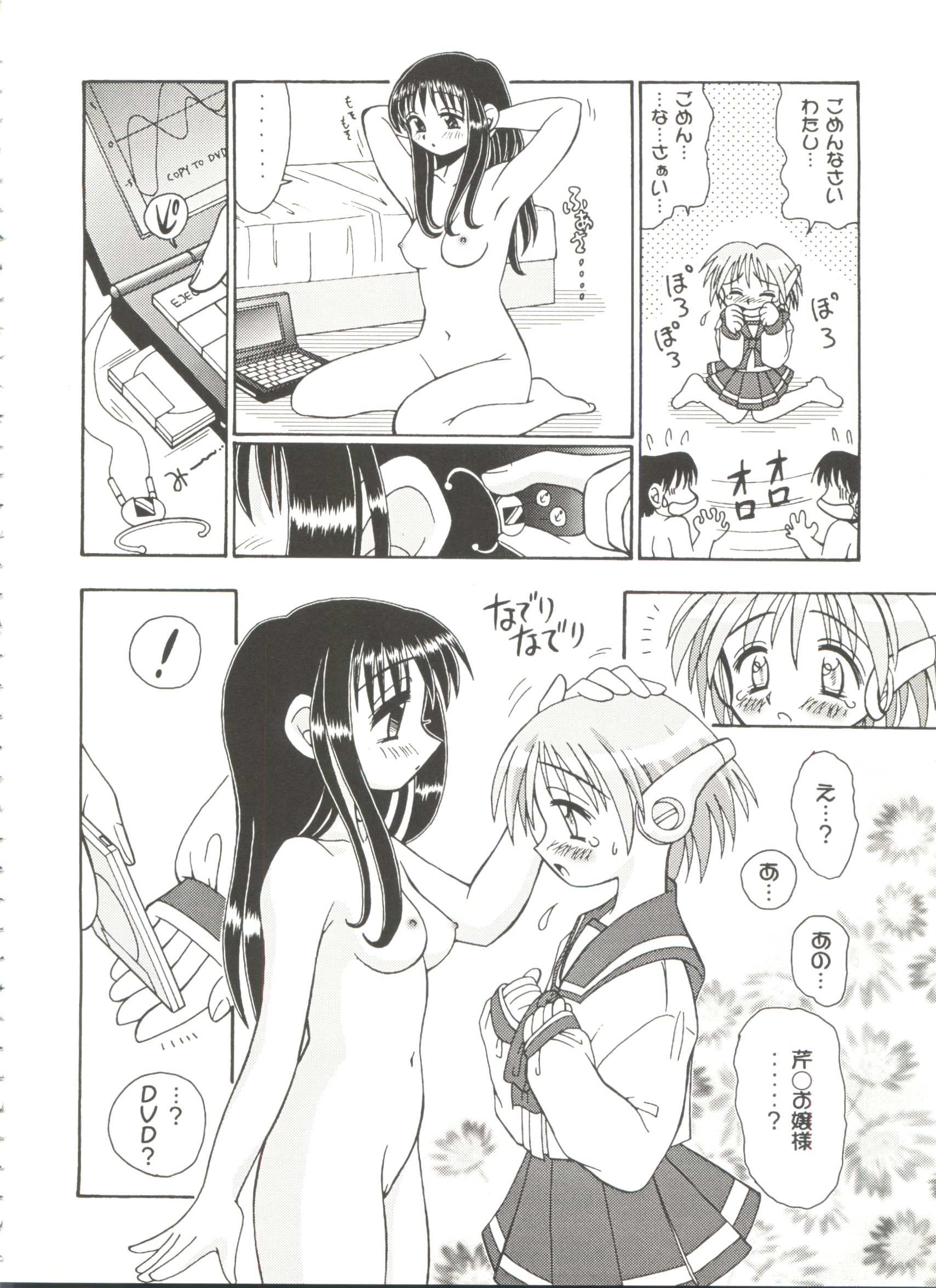 Bishoujo Doujinshi Battle 7 page 12 full