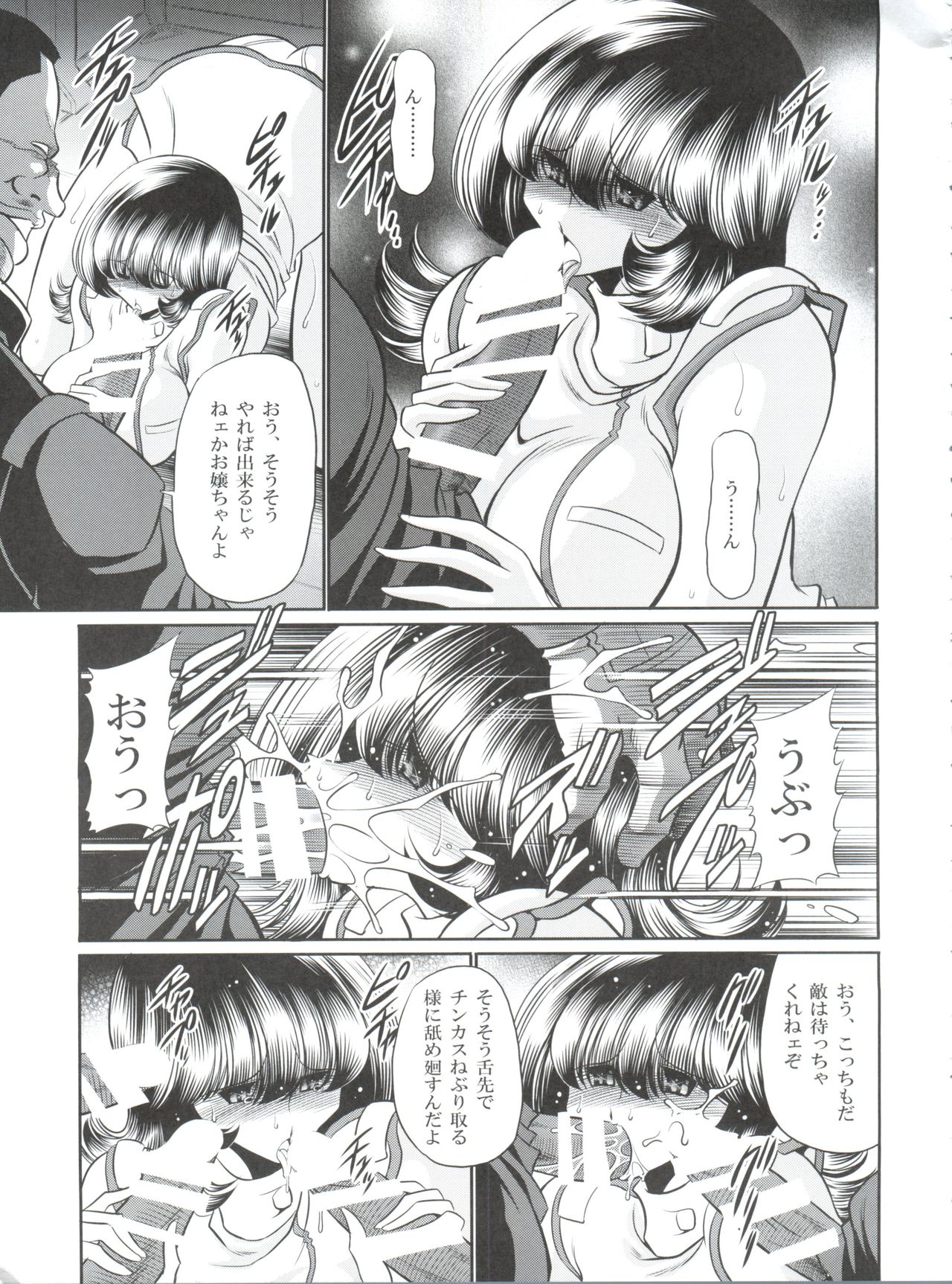 Z no Shundou page 12 full
