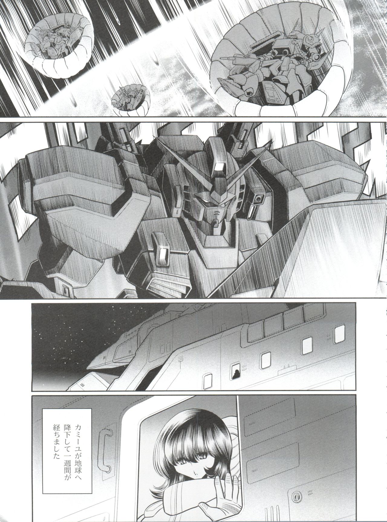 Z no Shundou page 6 full
