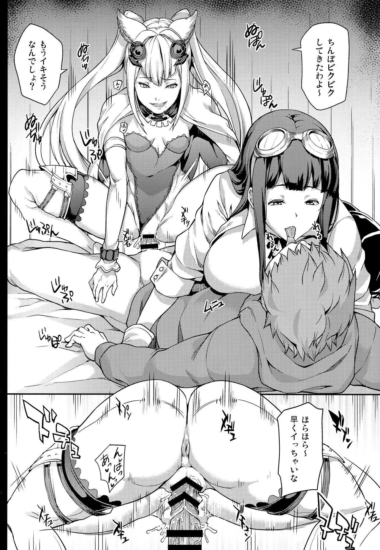 Zettai ni Shasei Shite wa Ikenai Gran Cypher 24-ji page 12 full