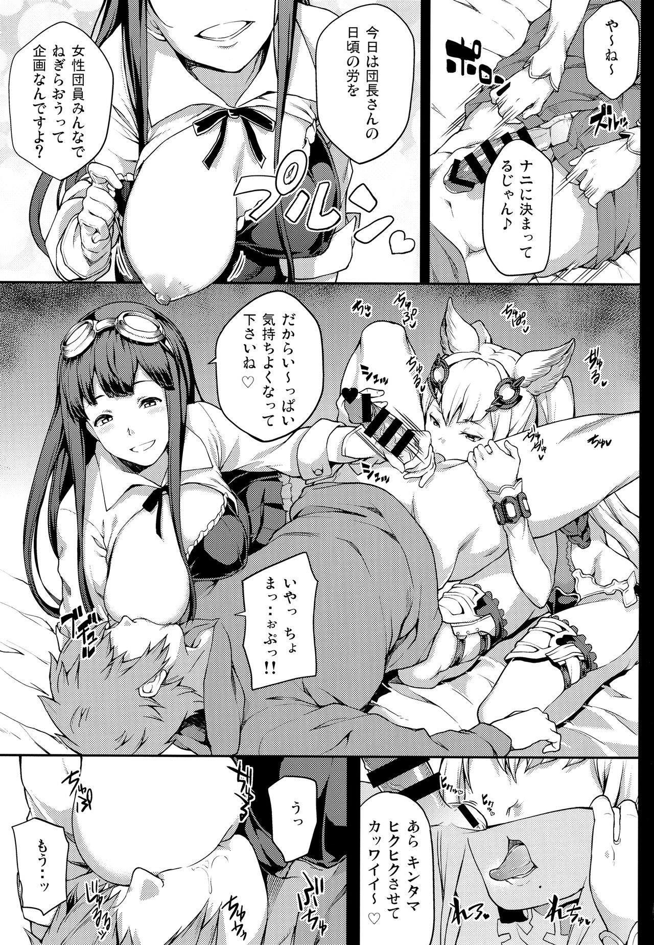 Zettai ni Shasei Shite wa Ikenai Gran Cypher 24-ji page 7 full