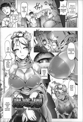 [AHOBAKA] Bokudakeno Mukougawa Ch. 3 [French] cover