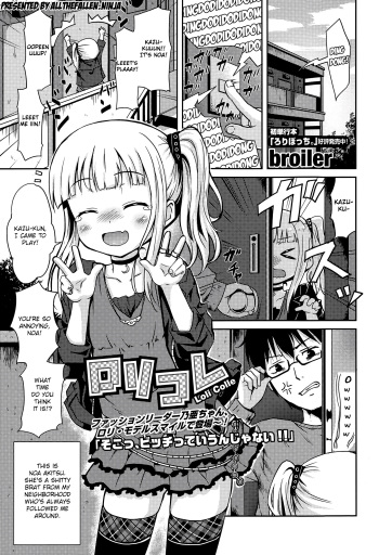 [broiler] Loli Colle (COMIC Europa 2015-05) [English] [ATF] cover