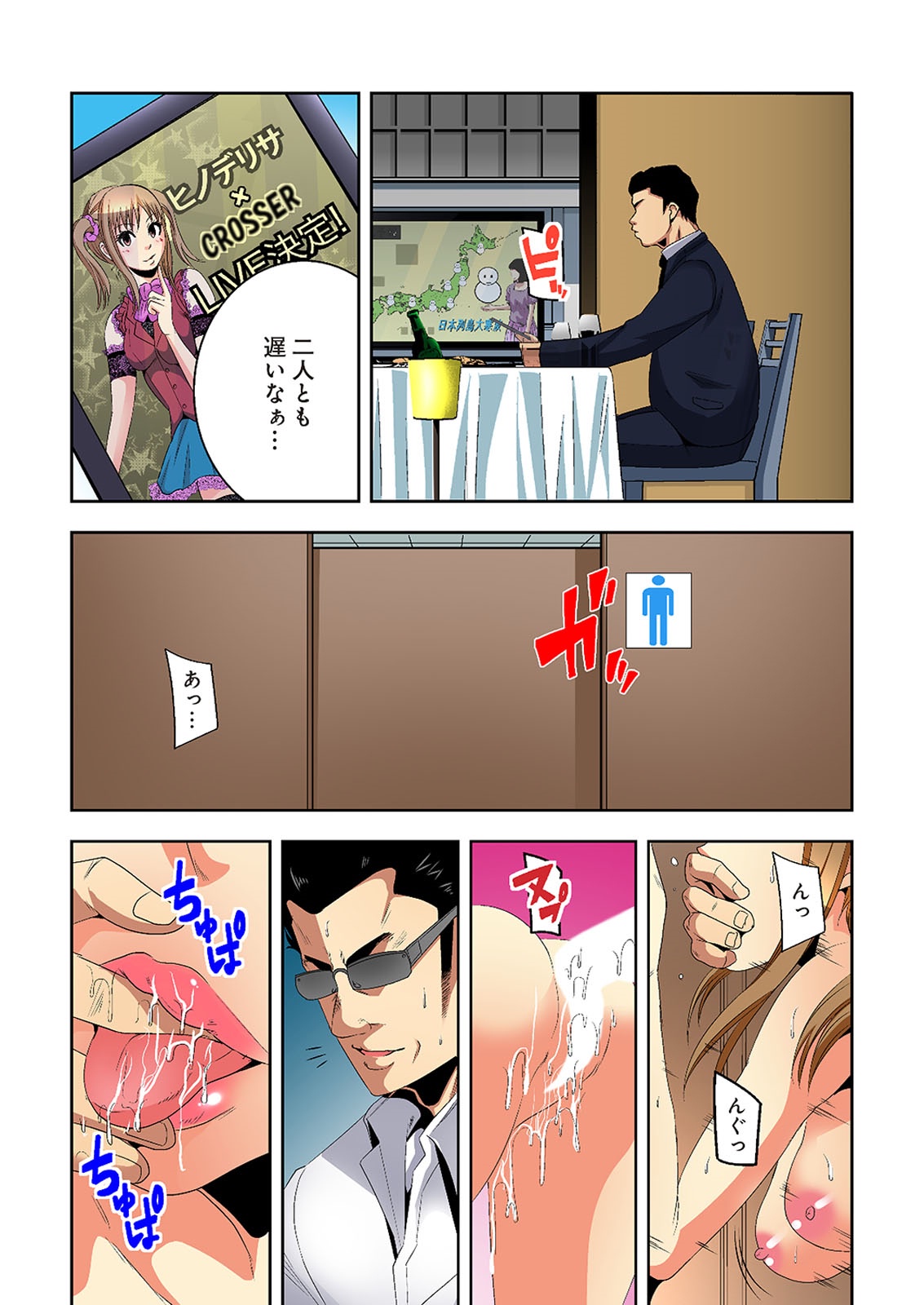 0 Koi ～Kanzenban～ Ge page 12 full