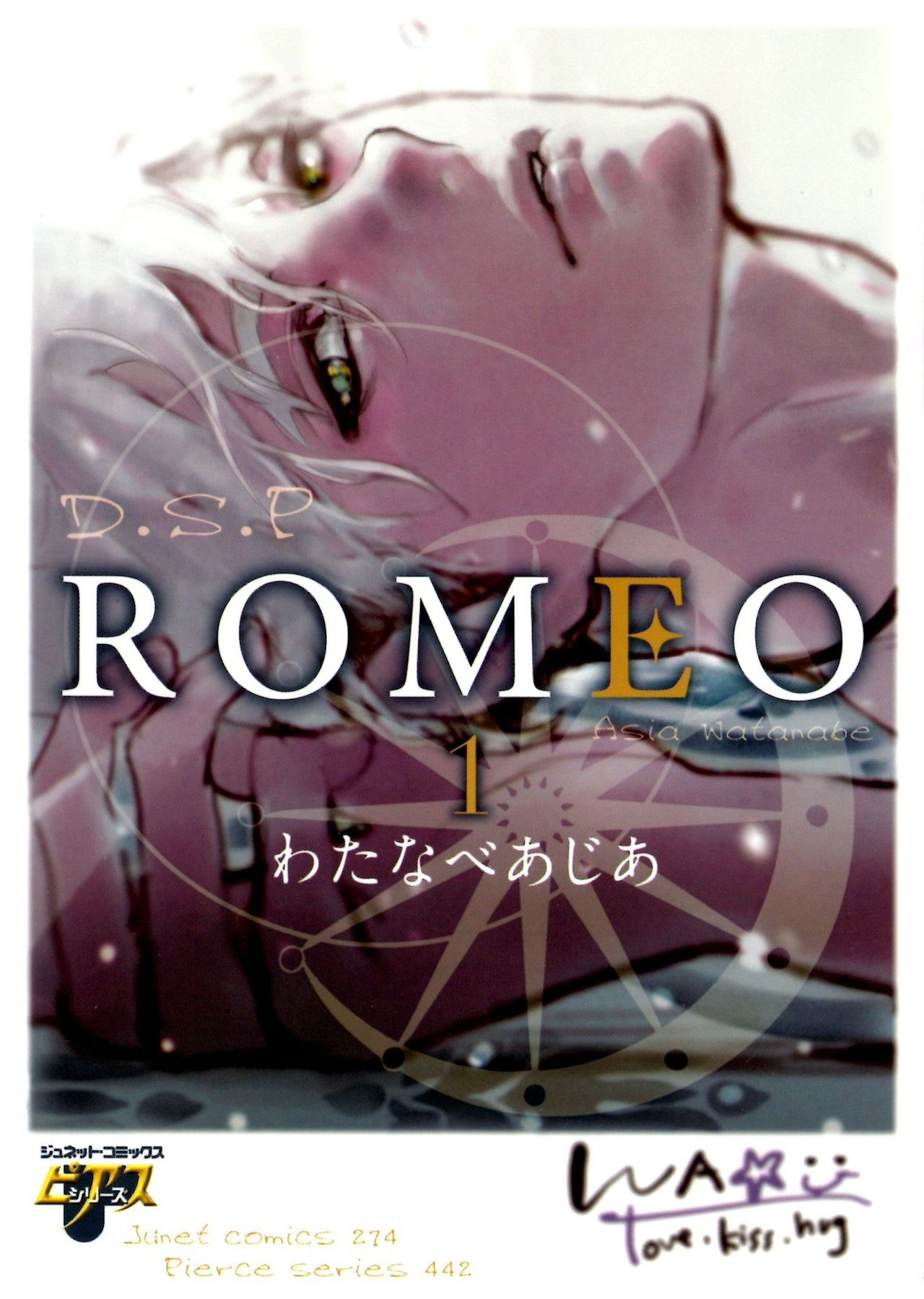 D.S.P Romeo page 1 full