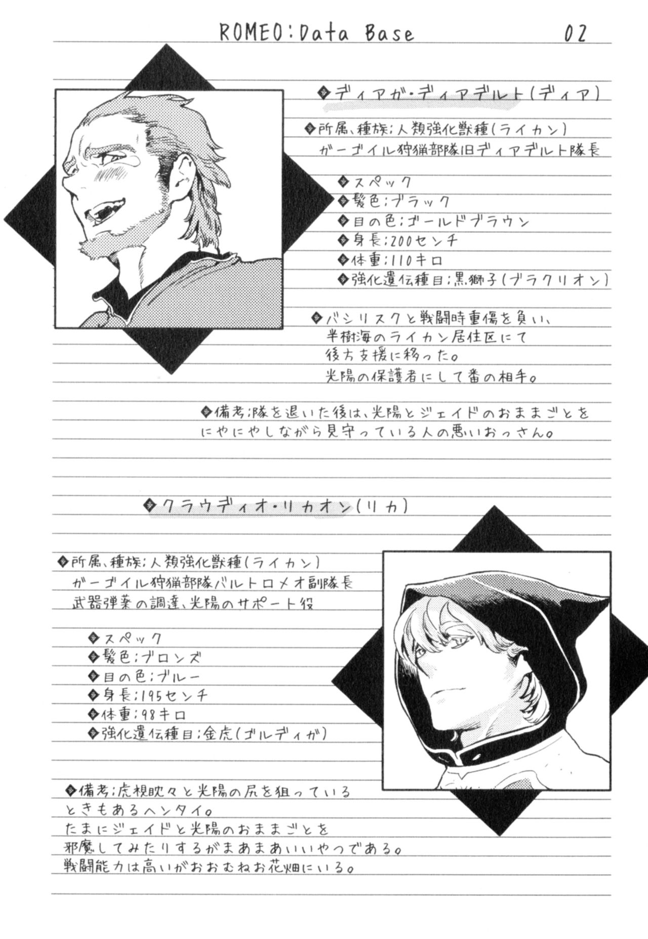 D.S.P Romeo page 11 full
