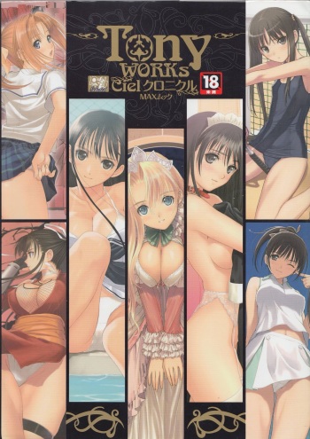 [Tony] Tony Works - Ciel Chronicle (Various) cover