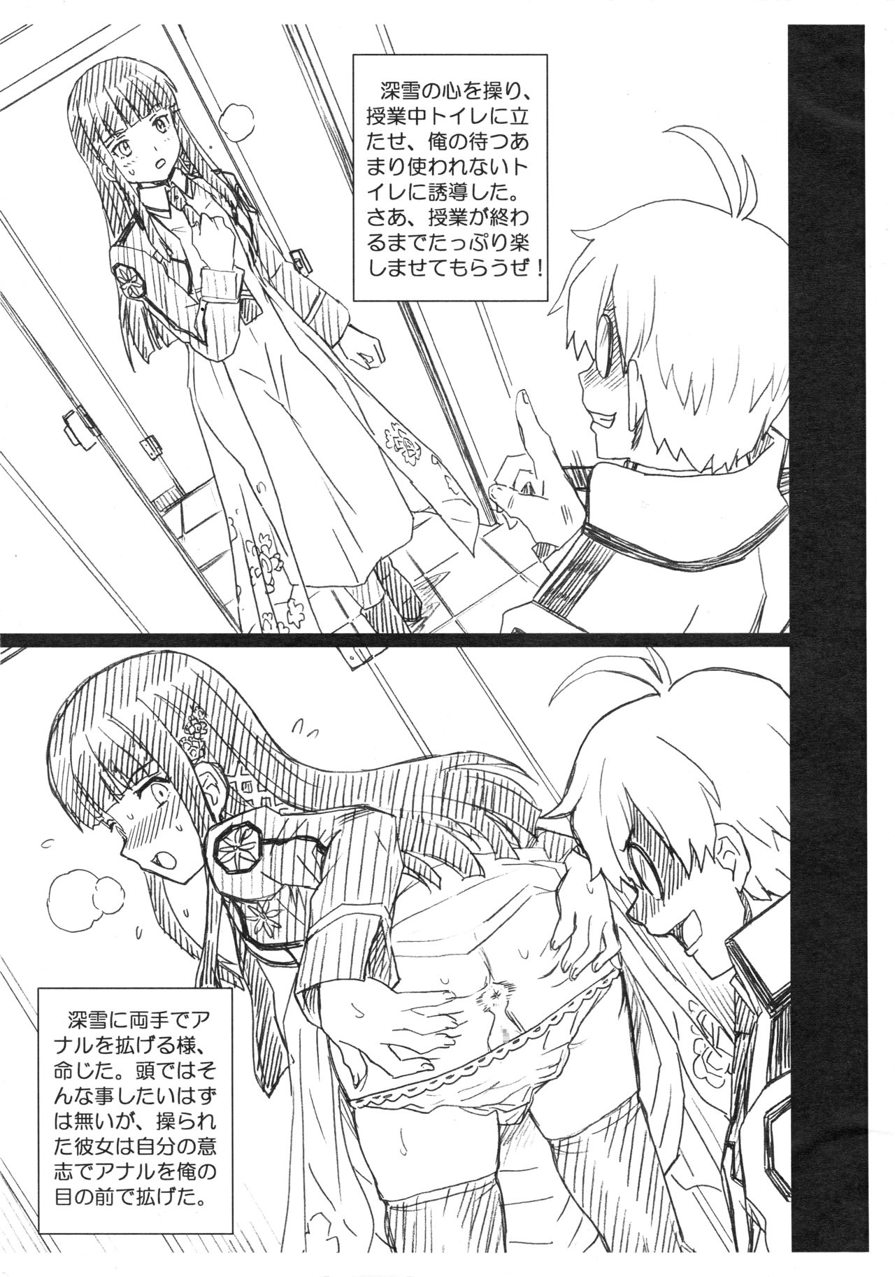RETTOUSEI FILE Shiba Miyuki Gazoushuu page 3 full