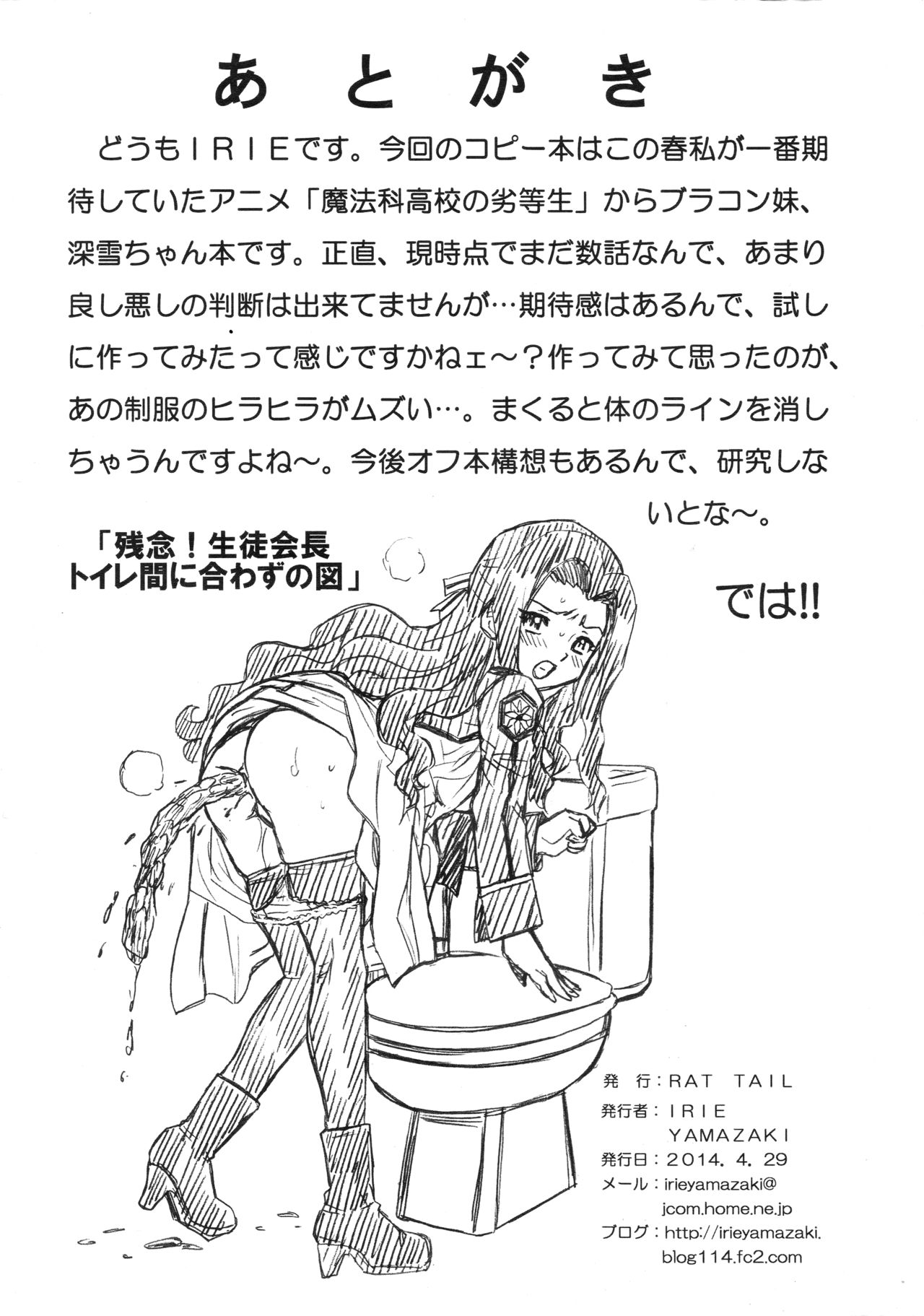 RETTOUSEI FILE Shiba Miyuki Gazoushuu page 9 full