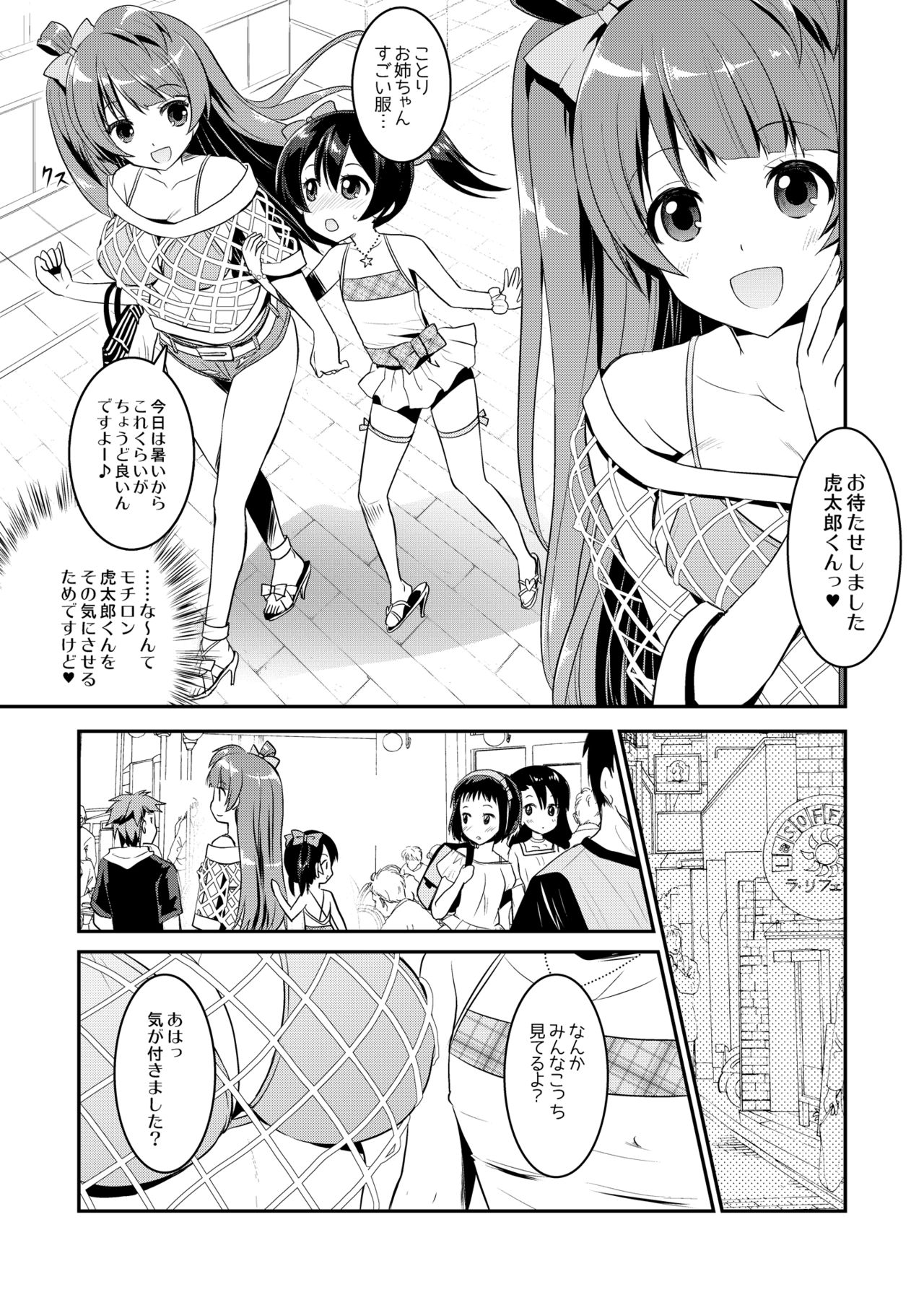 Eat Meat Girl 4 page 8 full