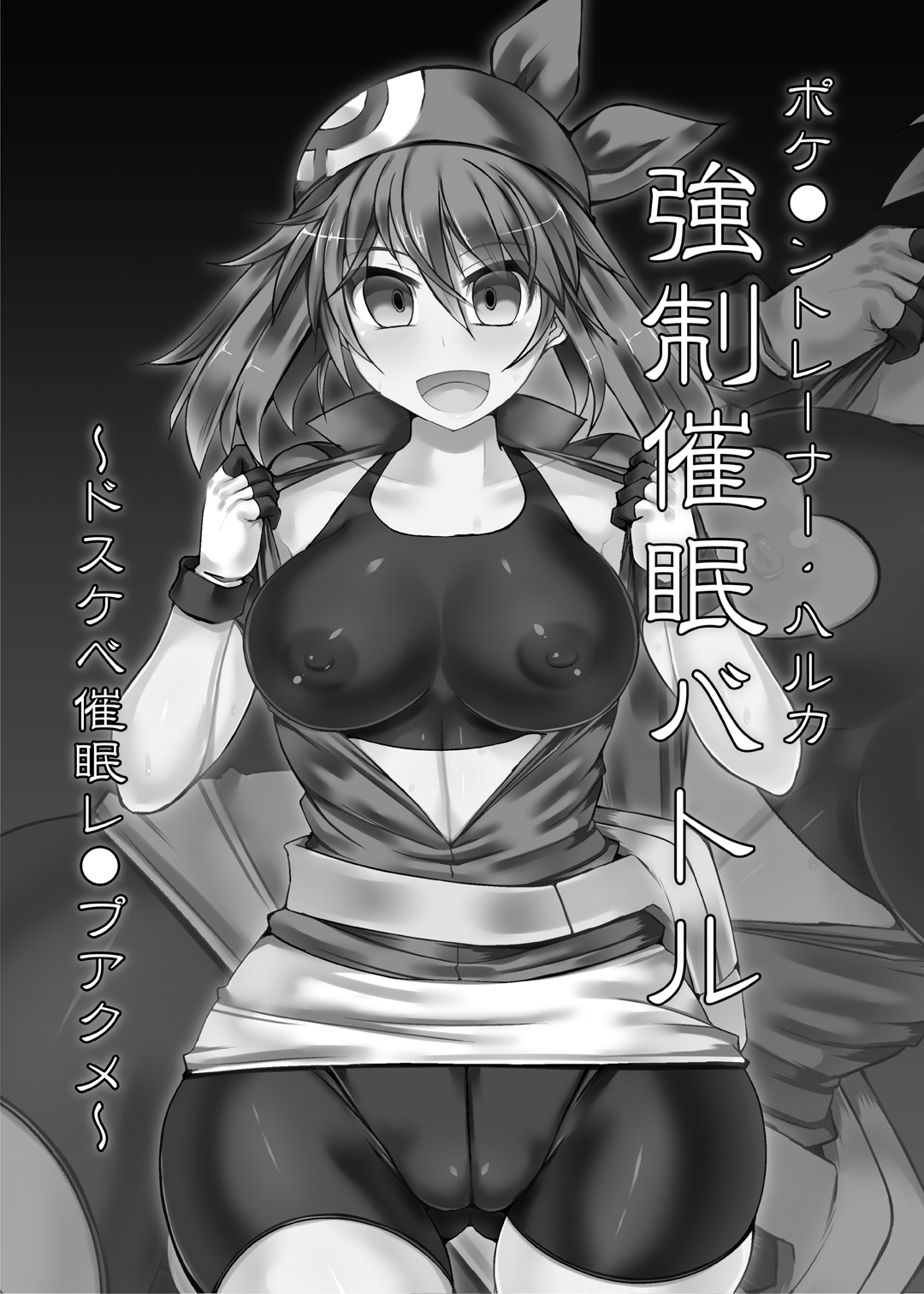 Pokemon Trainer Haruka Kyousei Saimin Battle | La Hipnótica Batalla de la Entrenadora Pokemon May page 2 full