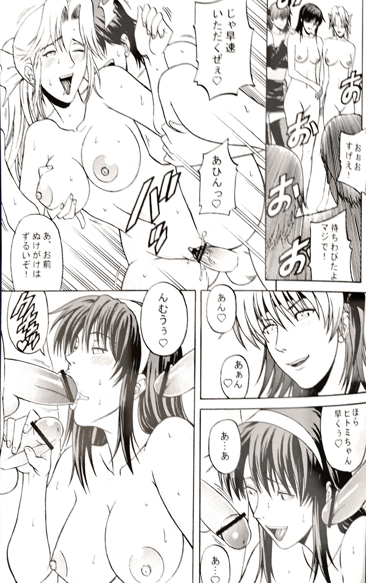 Dedo de Ara Vol. 3 page 8 full