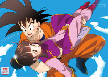 (C89) [S-FLAKE (Yukimitsu)] Suki Suki Gokusa (Dragon Ball Z) cover
