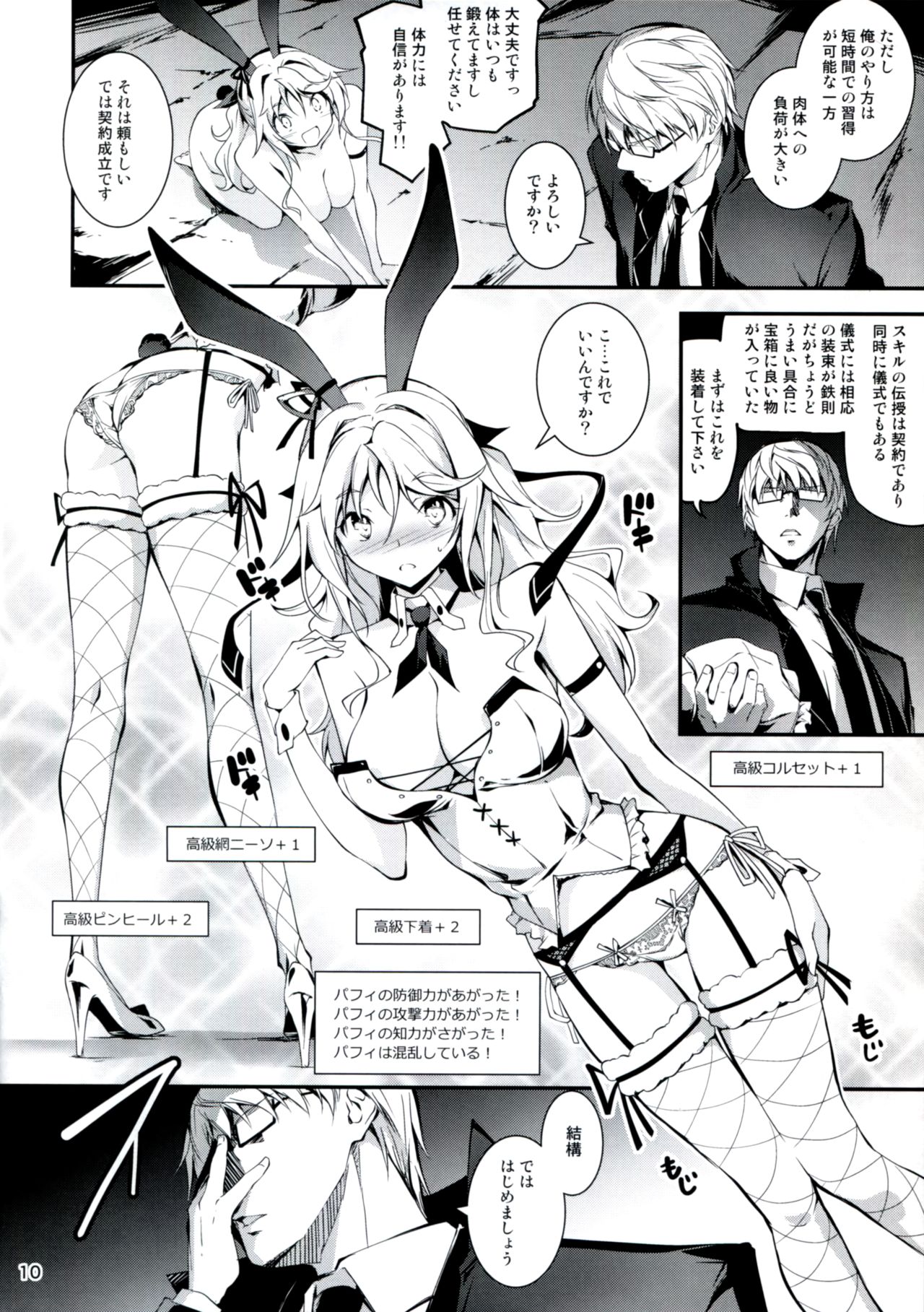 Kuro no Ryman to Touzoku Puffy page 11 full