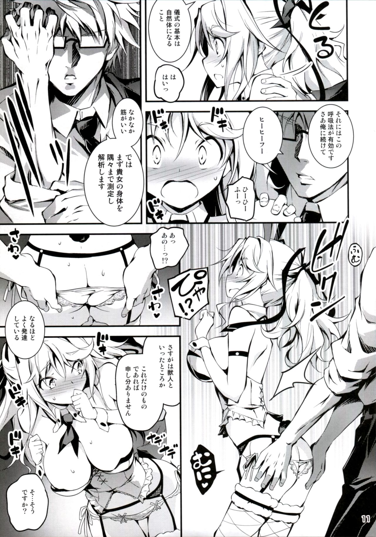 Kuro no Ryman to Touzoku Puffy page 12 full