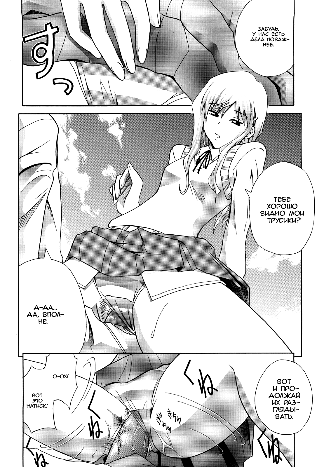 Shima-Shima Setsuko-san | Сэцуко-сан в полосочку page 11 full