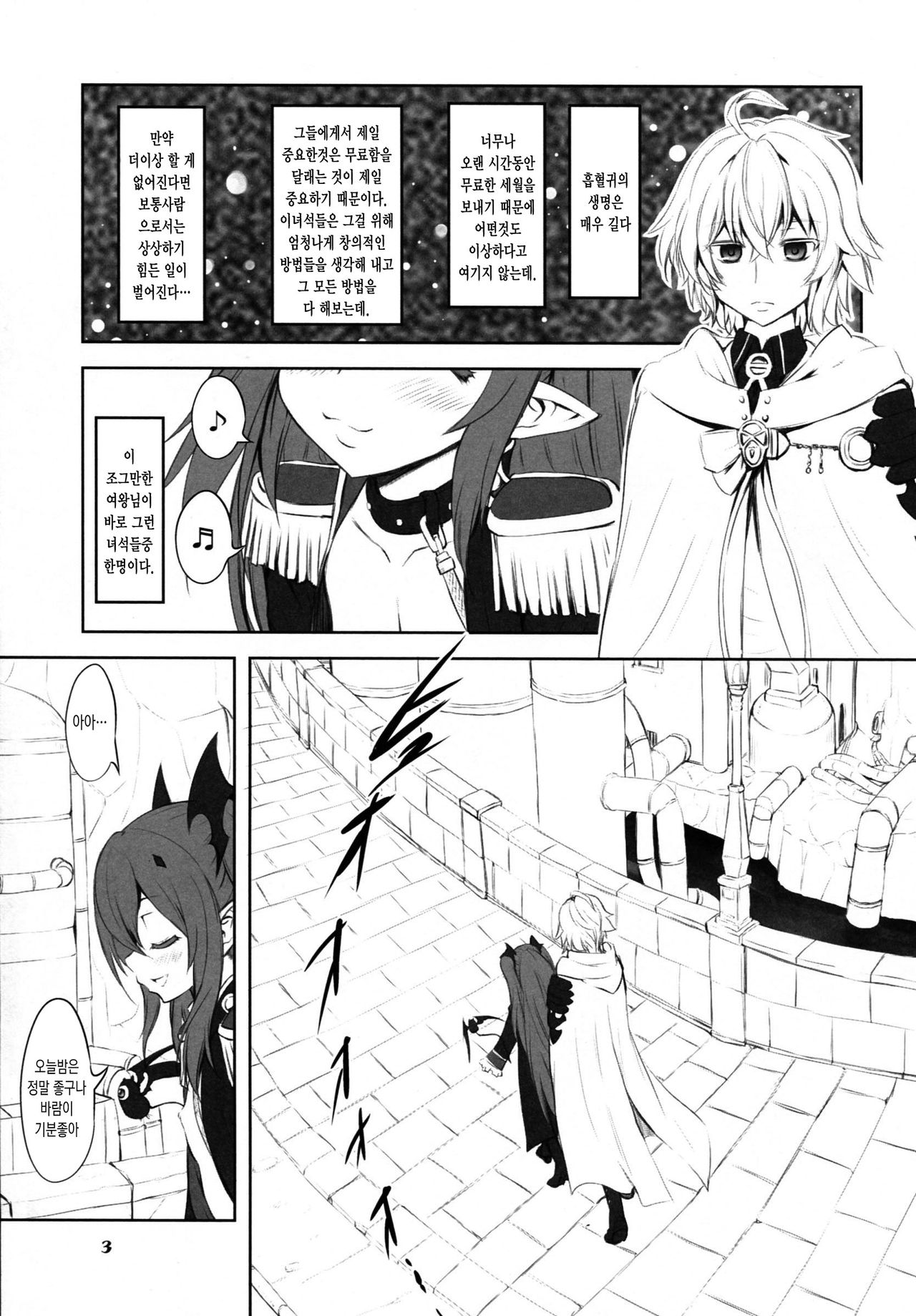 Chika toshi roshutsu sanpo page 3 full