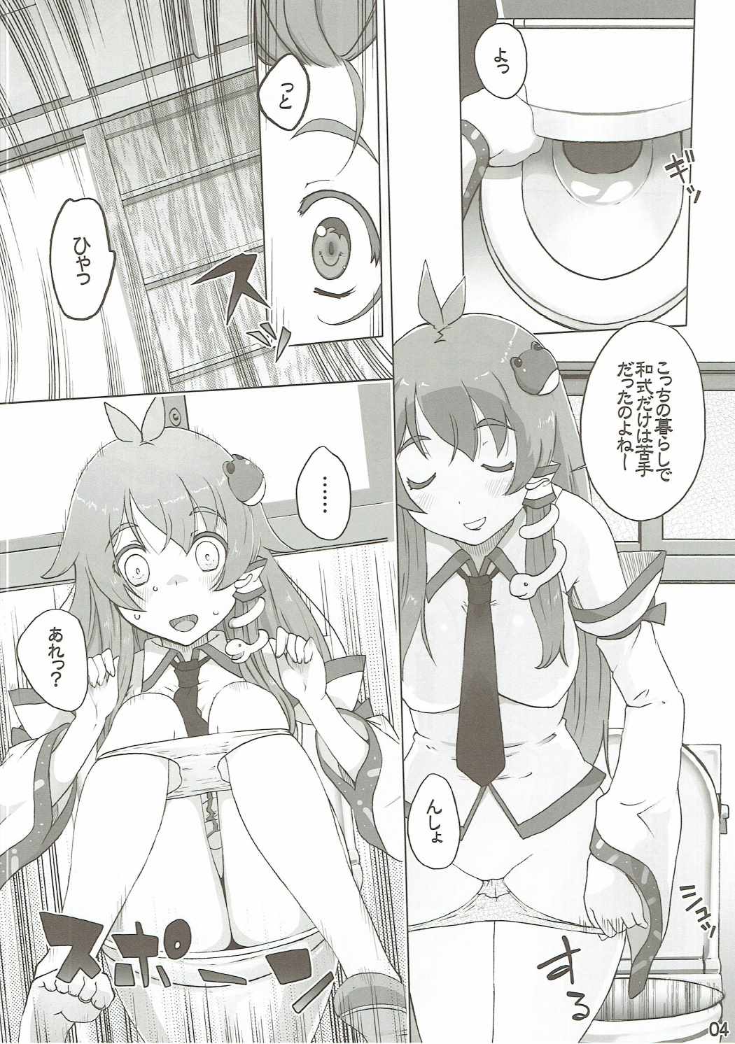 Sanae Hamaru page 3 full