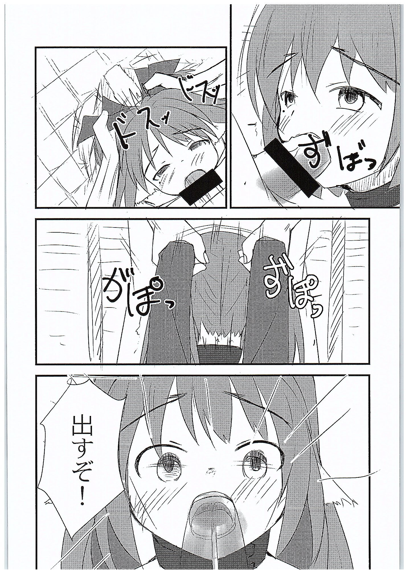 Saien no Kanraku page 11 full