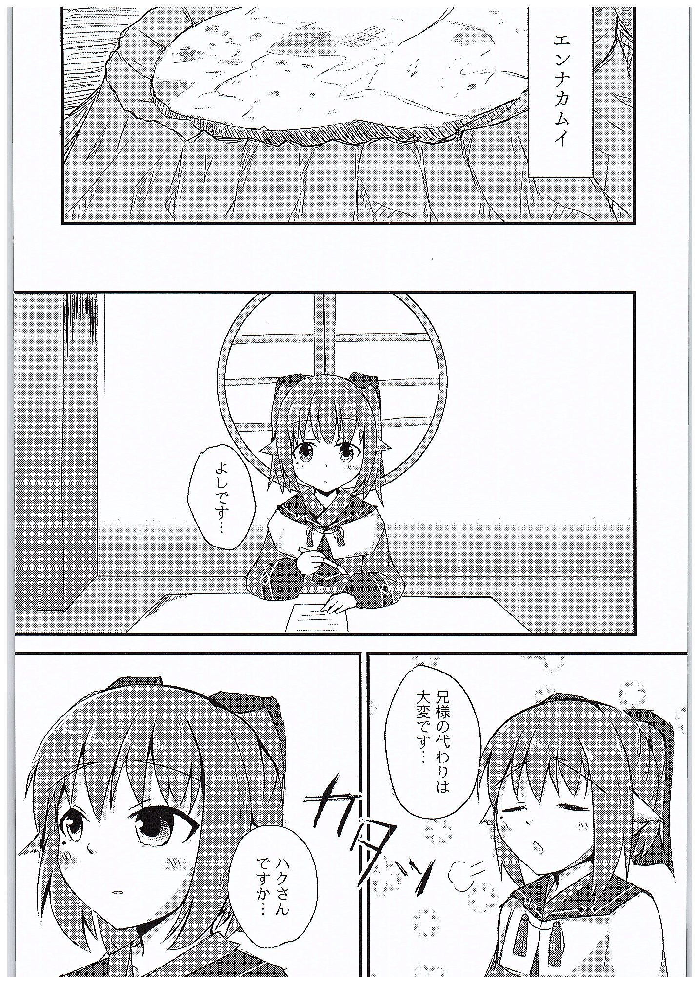 Saien no Kanraku page 4 full