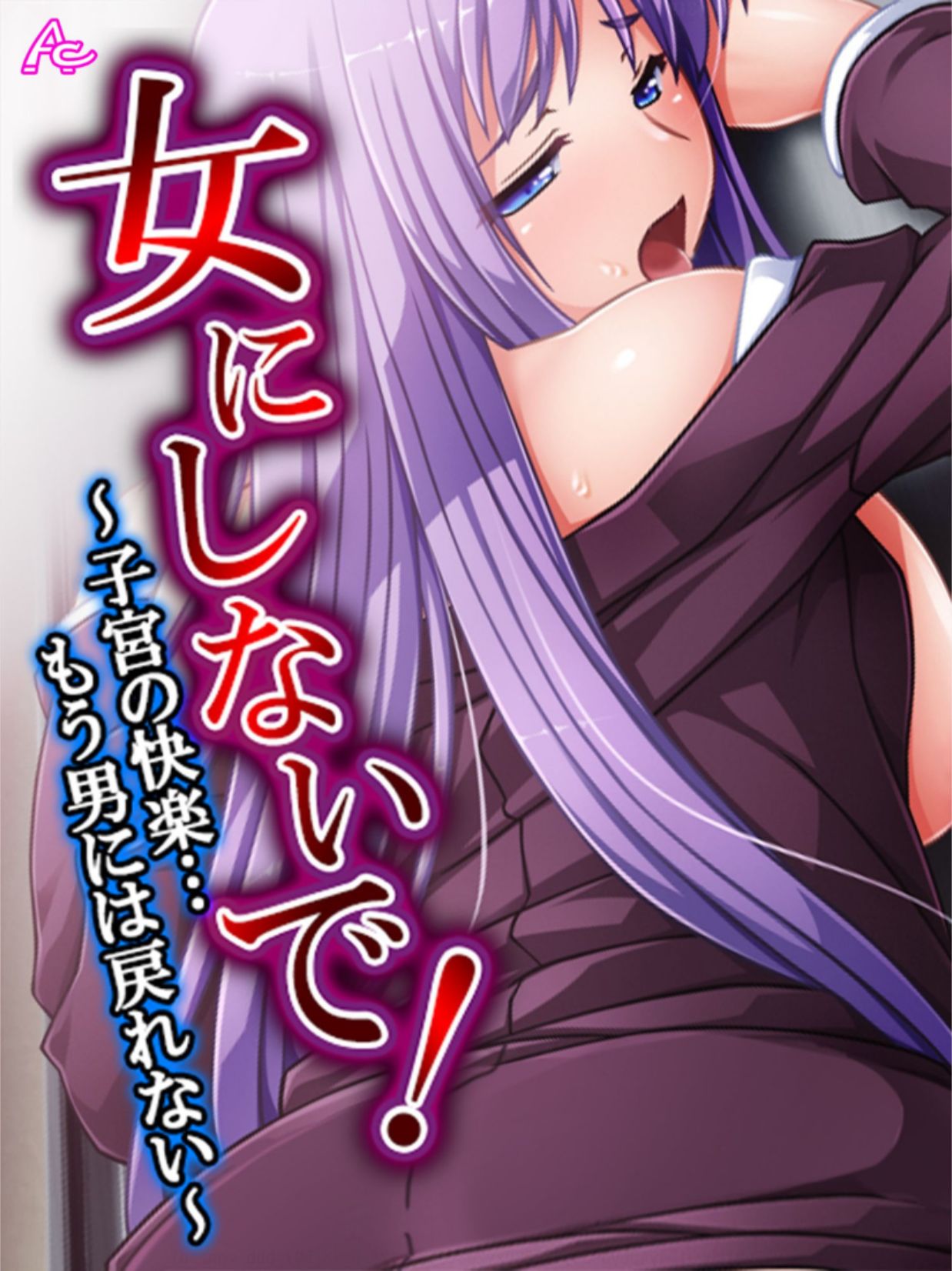 Onna ni Shinaide! ~Shikyuu no Kairaku... Mou Otoko ni wa Modorenai~ 3 page 1 full