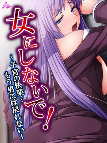 [Aroma Comic] Onna ni Shinaide! ~Shikyuu no Kairaku... Mou Otoko ni wa Modorenai~ 3 cover