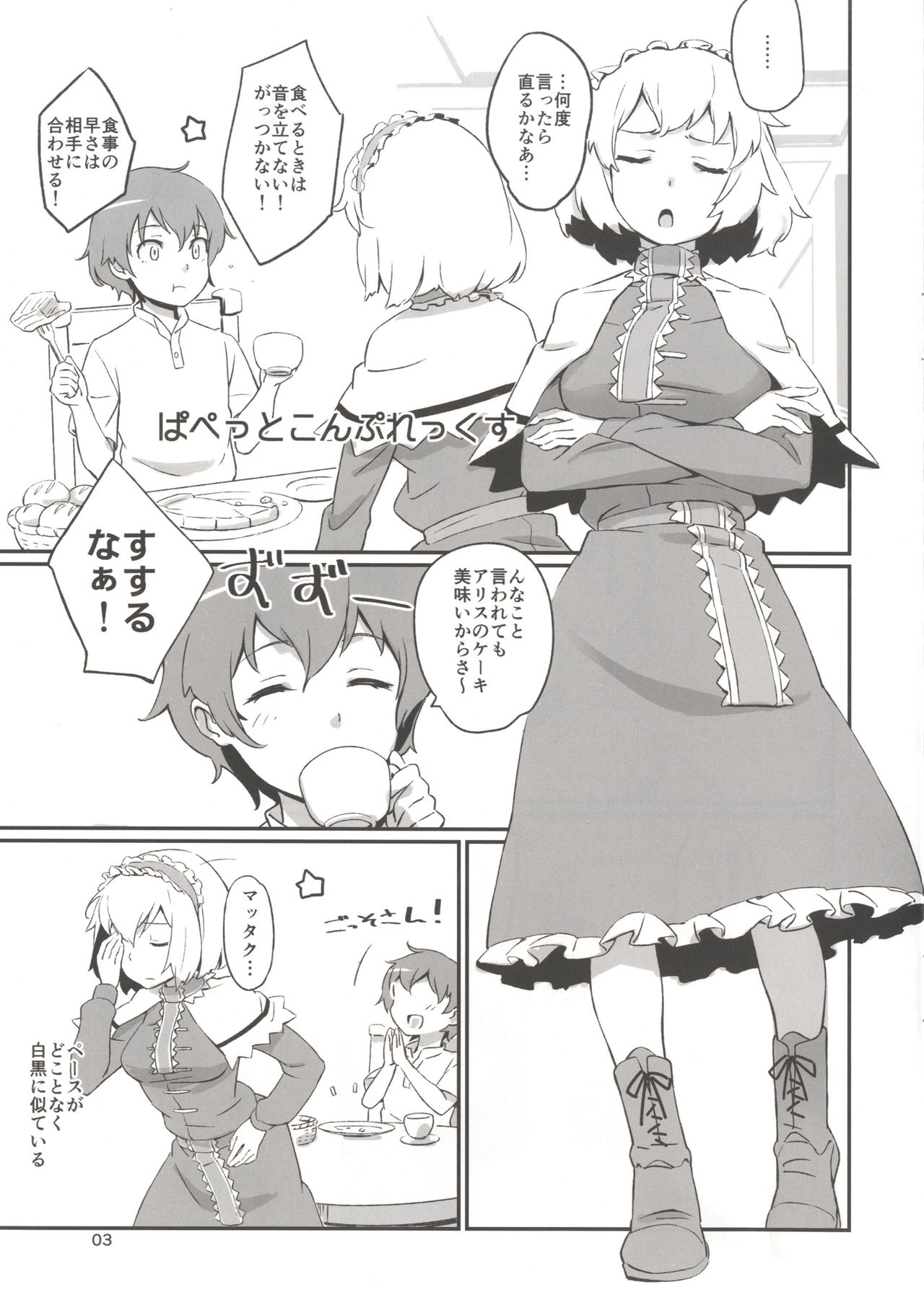 Puppet Complex page 2 full