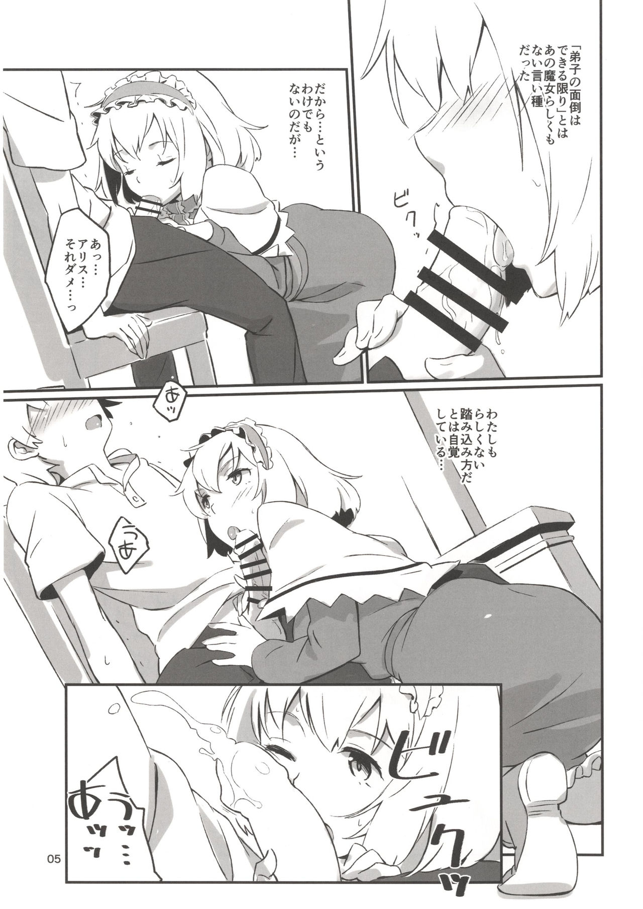Puppet Complex page 4 full