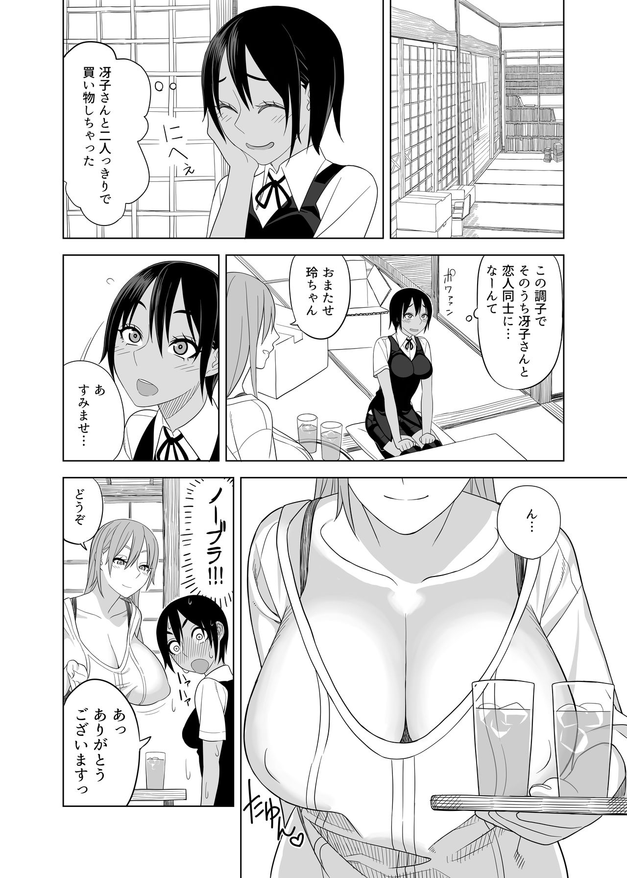Love Love Sex Hon page 5 full