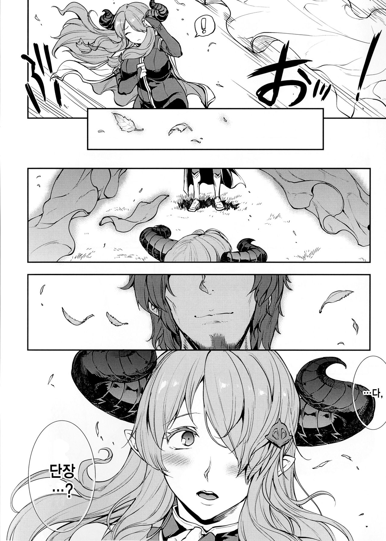 Narumeia-san to Issho page 3 full